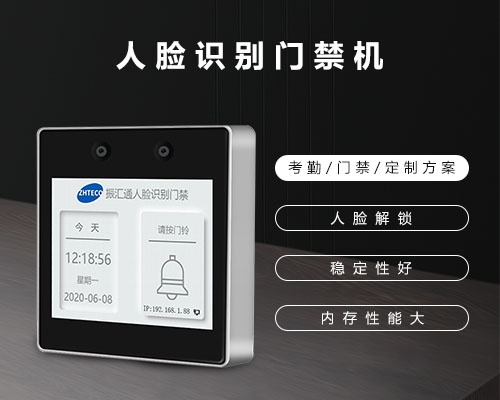 能用人臉識(shí)別門禁系統(tǒng)識(shí)別照片嗎？