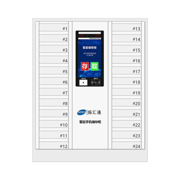 人臉識(shí)別儲(chǔ)物柜